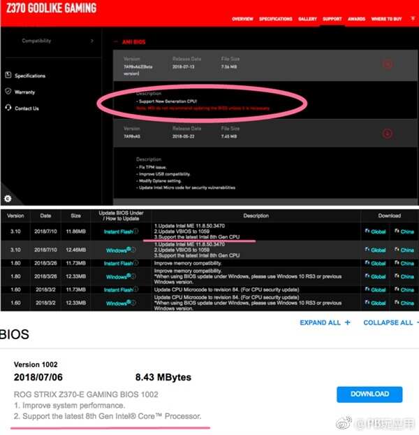 Z370集体更新BIOS支持8代CPU新品：8核酷睿要来了？[多图]图片2