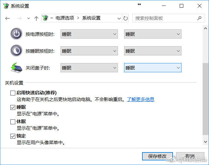 休眠唤醒就重启？Win10的臭毛病这样改[多图]图片6