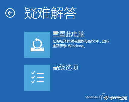 如何强制把Win10安全模式调出来[多图]图片3