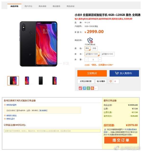 小米8 6GB+128GB版首降：2979元[多图]图片2