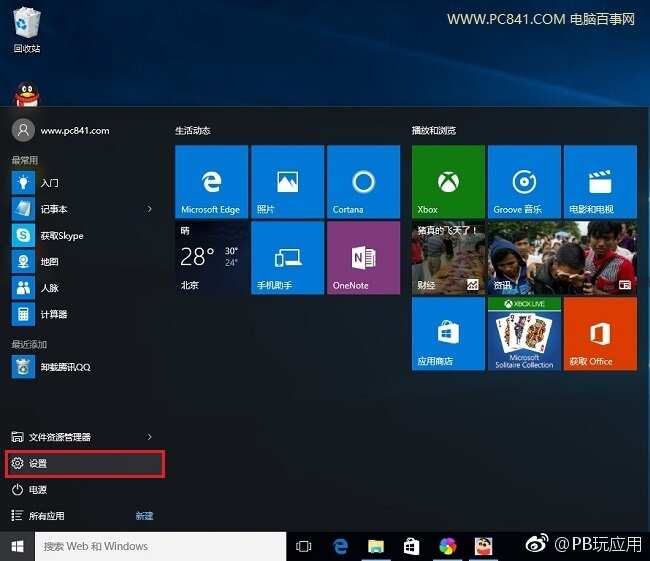 win10正式版怎么激活 2种Win10激活方法[多图]图片2