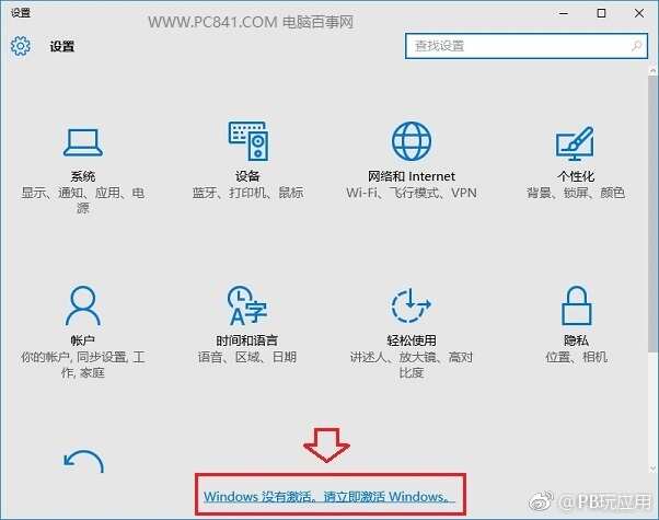 win10正式版怎么激活 2种Win10激活方法[多图]图片3