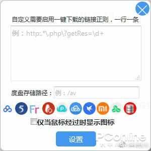 没装迅雷百度网盘也能用 一键将资源加入离线下载[多图]图片5