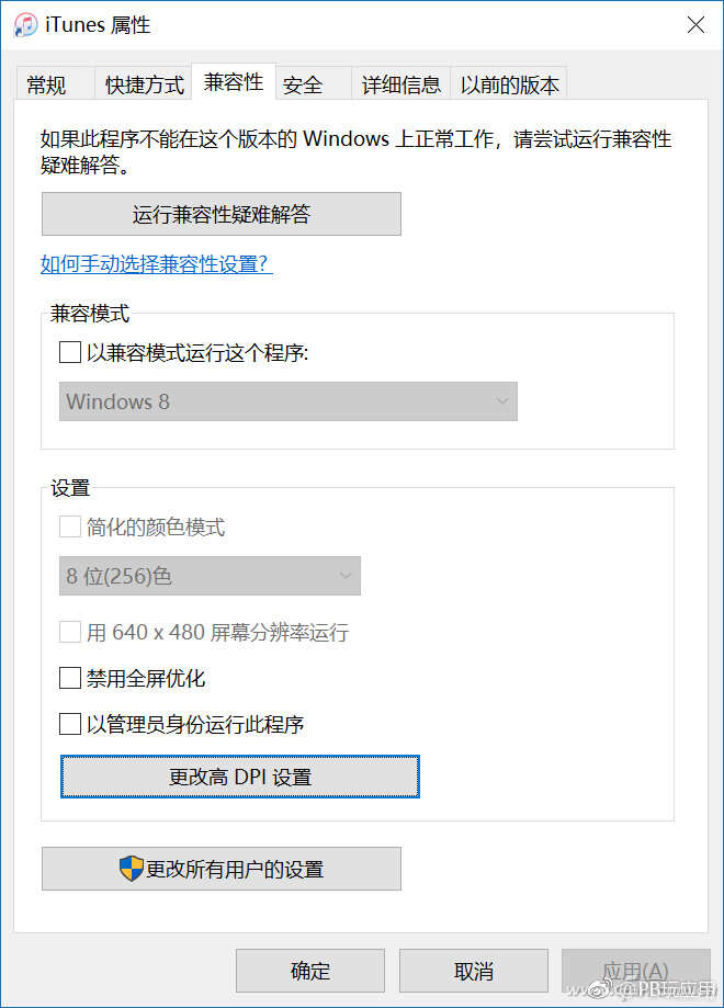 如何解决高清屏在Win10下显示“糊”的问题 Win10显示缩放设置[多图]图片2