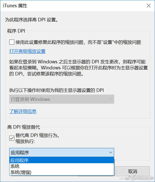 如何解决高清屏在Win10下显示“糊”的问题 Win10显示缩放设置[多图]图片3