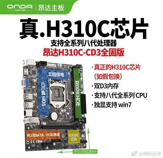 H310C主板能用DDR4 2666内存条吗？[多图]图片2