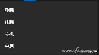 Win10的电源选项的小秘密 你了解多少？找回Win10休眠功能[多图]图片4