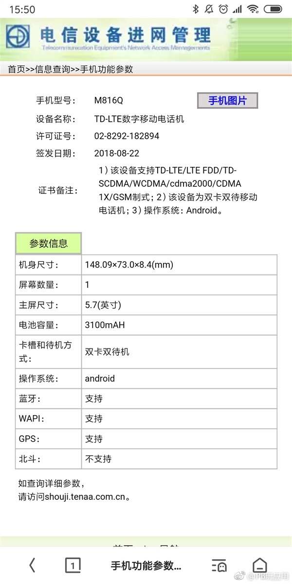 魅族新机入网：5.7寸屏 单手操作无压力[多图]图片3