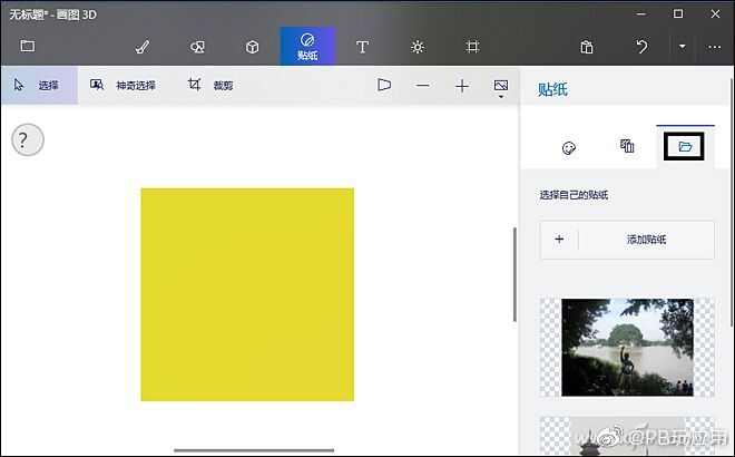 PowerPoint 2019打造三维动画图片4