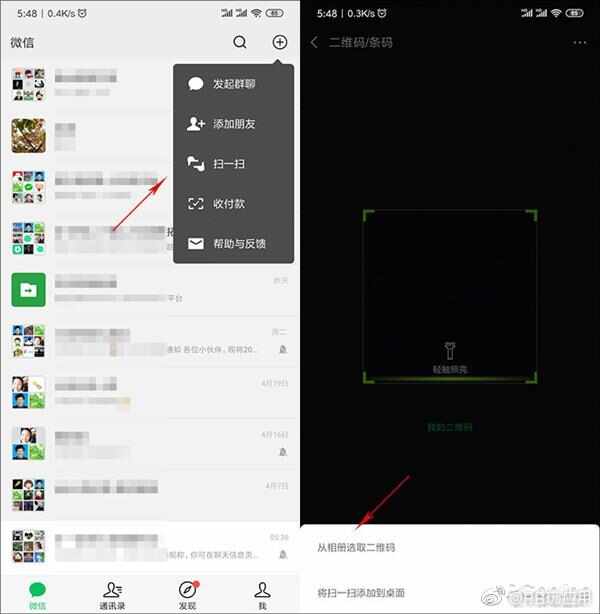 教程：MIUI下如何查看连接过的WIFI密码是多少图片3