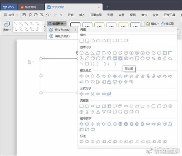 这些WPS的“隐藏”功能你知道吗？图片4