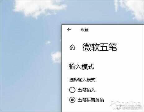 Win10 v1903新版输入法新增的功能图片10