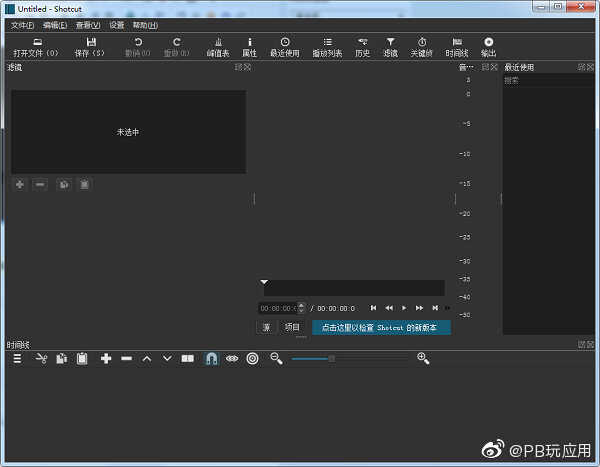 免费开源的视频编辑器 - Shotcut v19.04.30[图]