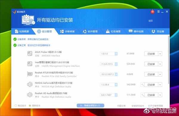 Win10磁盘占用100%？试试用这8种方法搞定它图片4