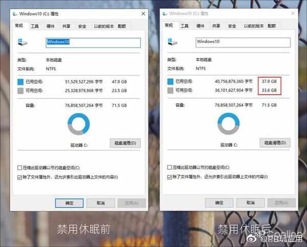 Win10瘦身指南：一秒钟工夫让硬盘增容10GB图片5