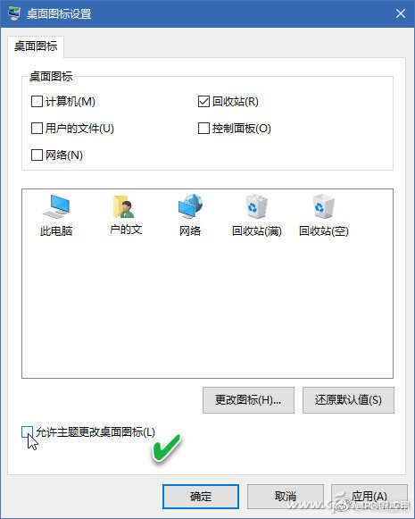 告别重启Win10后的桌面混乱[多图]图片7