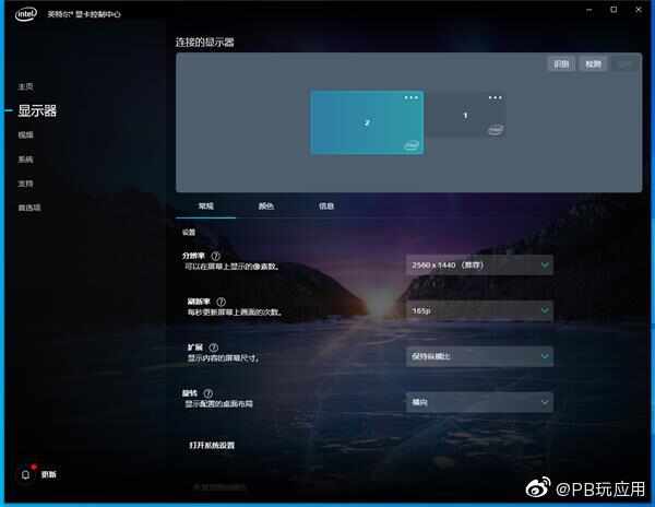 Intel革新驱动中心 九代酷睿核显也能畅玩1080p游戏[多图]图片8