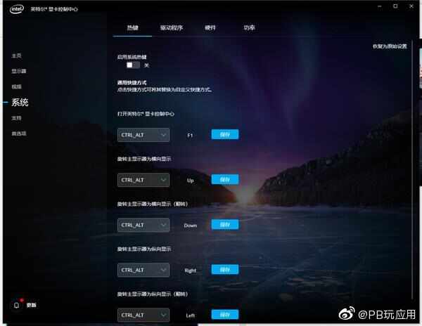 Intel革新驱动中心 九代酷睿核显也能畅玩1080p游戏[多图]图片10