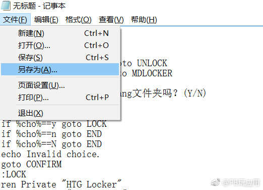 老司机请上车 终极隐藏电脑文件方法[多图]图片2