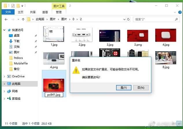 .jfif是什么格式 jfif格式怎么转jpg[多图]图片2