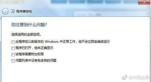 Win7系统兼容性怎么设置 Win7兼容性设置教程[多图]图片7