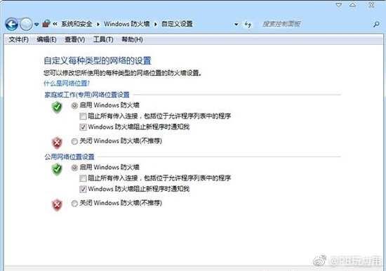 Win7怎么清除arp病毒 Win7清除arp病毒方法[多图]图片6