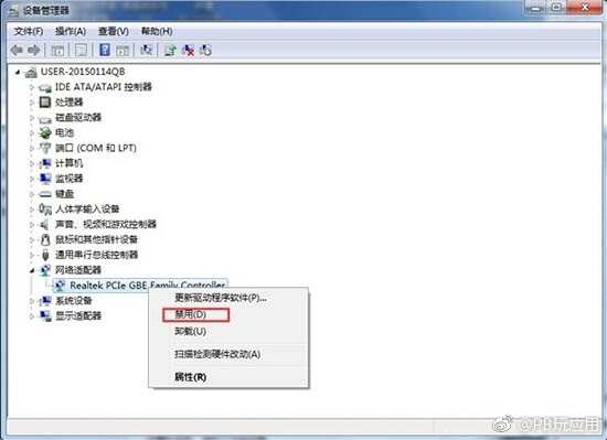 Win7出现未识别的网络怎么办 Win7出现未识别的网络解决办法[多图]图片2