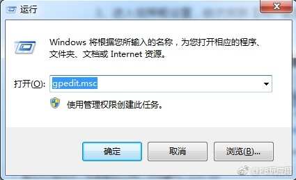 Win7提示本次操作由于这台计算机的限制而被取消怎么办？[多图]图片2