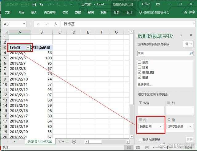 数据透视表怎么用？Excel制作数据透视表教程[多图]图片3