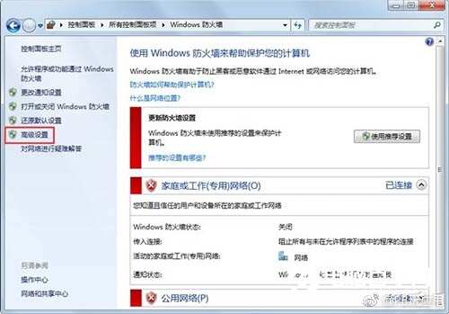 Win7打不开网页怎么办 Win7电脑网页打不开解决方法[多图]图片5