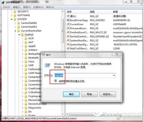 Win7出现software protection服务无法启动怎么办？附解决办法[多图]图片4