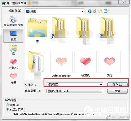 Win7出现software protection服务无法启动怎么办？附解决办法[多图]图片6