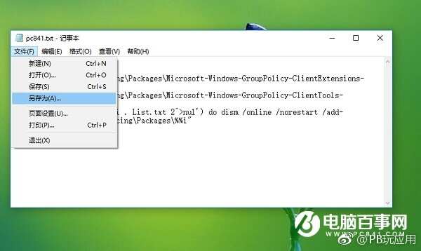 Win10家庭版没有组策略怎么办？Win10家庭版打开组策略方法[多图]图片2