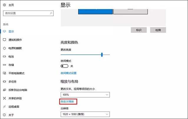 高分屏字体模糊怎么办？Win10高分屏字体模糊解决办法[多图]图片3