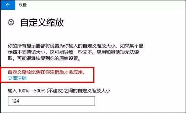 高分屏字体模糊怎么办？Win10高分屏字体模糊解决办法[多图]图片5