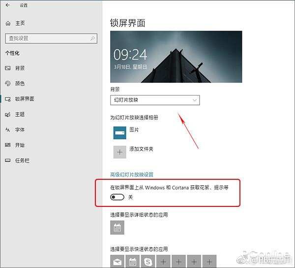 教你禁用Win10中的各种小广告[多图]图片5