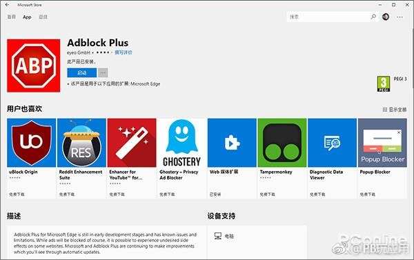 教你禁用Win10中的各种小广告[多图]图片8