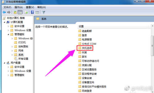 Windows7怎么解决电脑关不了机[多图]图片5