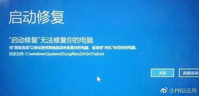 电脑开机提示自动修复怎么办？戳这里几招解决[多图]图片2