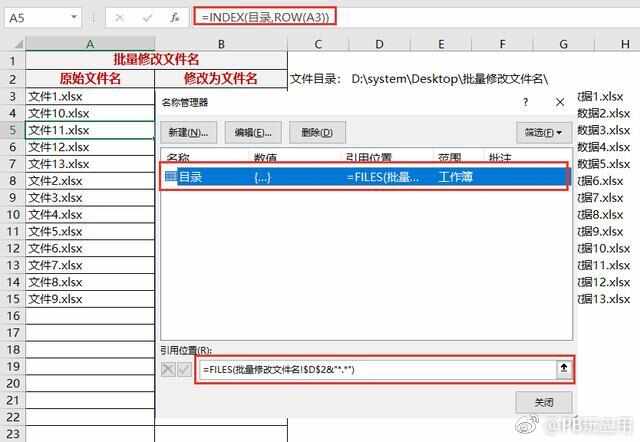 Excel怎么批量改名？提升办公效率 Excel批量改名技巧[多图]图片3