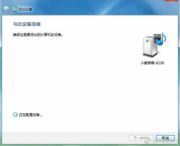 小爱音箱mini怎么蓝牙连接电脑 Win7蓝牙连接小爱音箱mini教程[多图]图片7