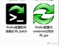 FreeFileSync(免费文件同步工具) v9.9中文版[多图]图片6