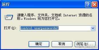 让Windows取消开机登录密码自动登录[多图]图片2