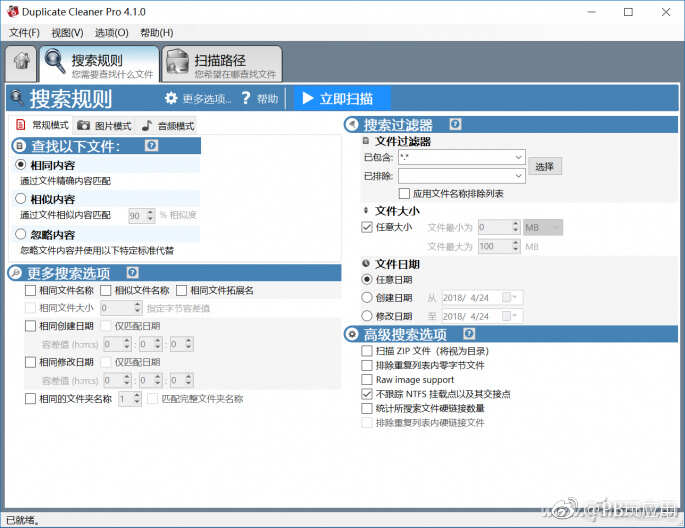 备份前要做足准备查找重复避免做无用功哇！[多图]图片3