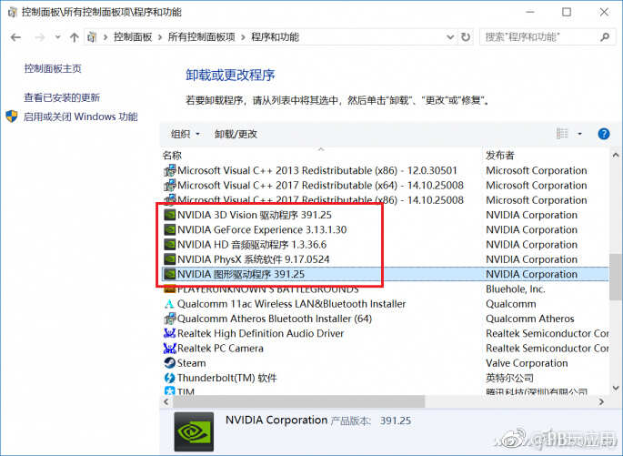 最详细的排障NV显卡无法更新1803攻略[多图]图片4