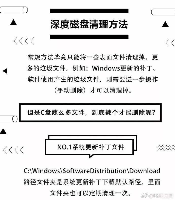 C盘空间满了怎么清理？Win10系统清理那些事[多图]图片4