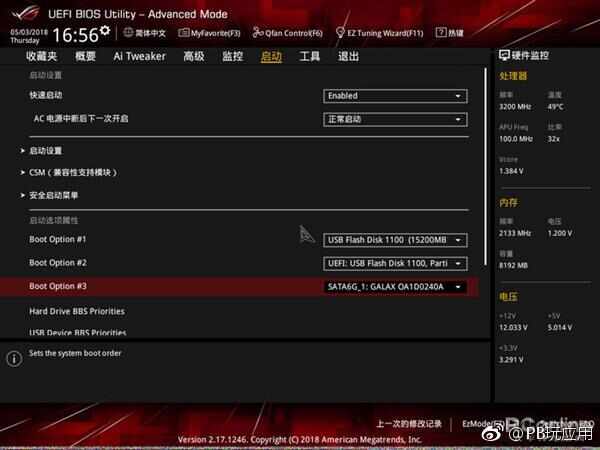 NVMe SSD安装Win10系统详解：小白秒懂[多图]图片9