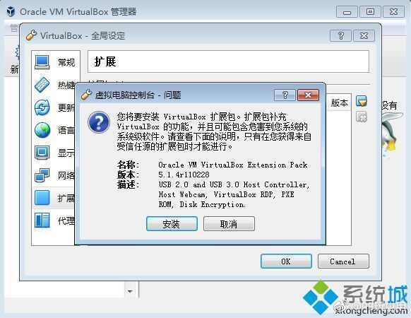 VirtualBox扩展包安装教程 VirtualBox扩展增强包怎么安装[多图]图片6