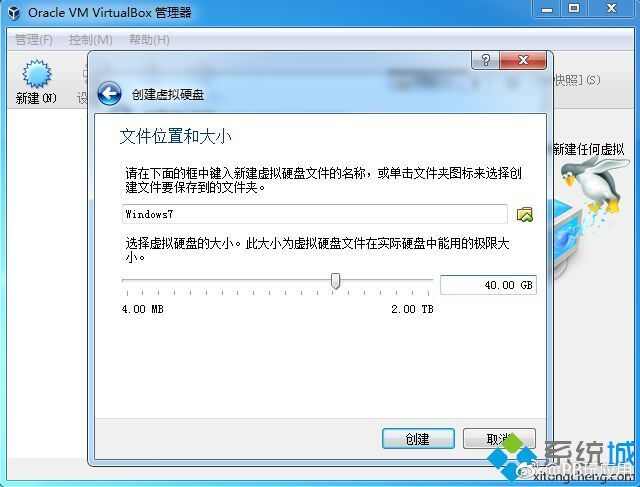 虚拟机VirtualBox安装win7完整步骤 怎么在VirtualBox上装win7系统[多图]图片6