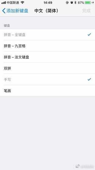 快扔掉第三方 iOS原生输入法竟如此好用[多图]图片6